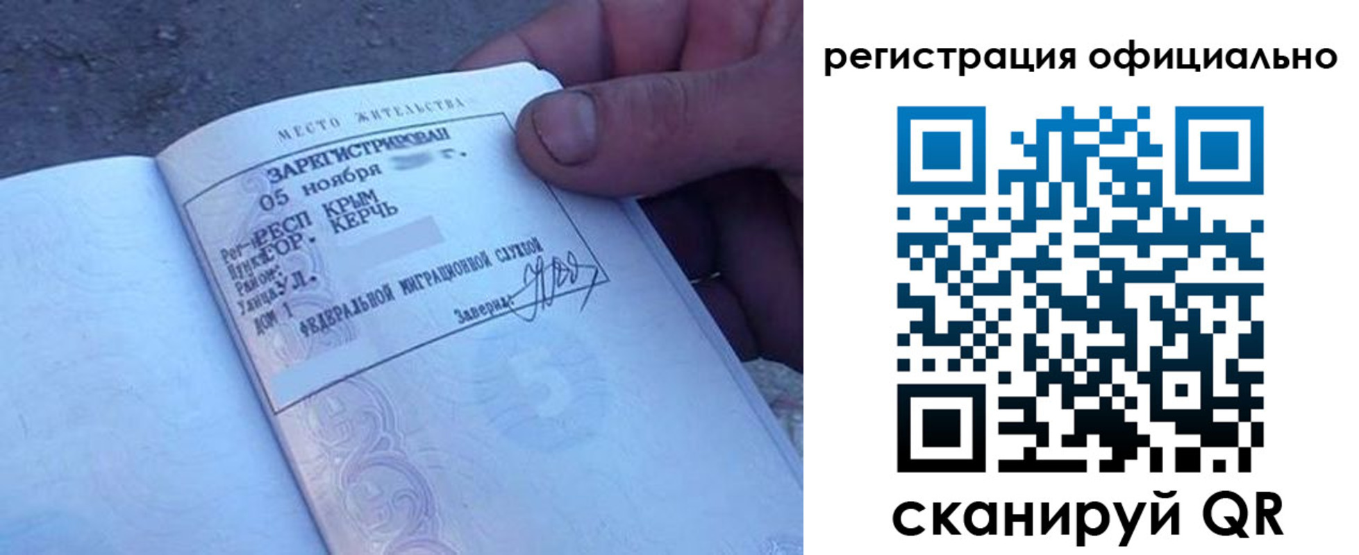 прописка 2025 в Кировске