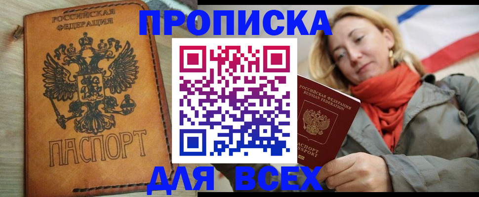 временная регистрация адрес в Кировске