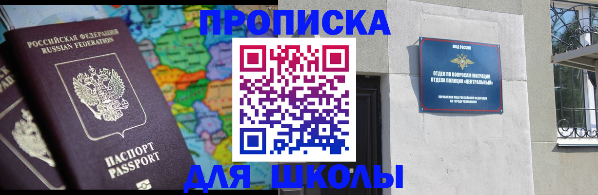 временная регистрация купить в Кировске